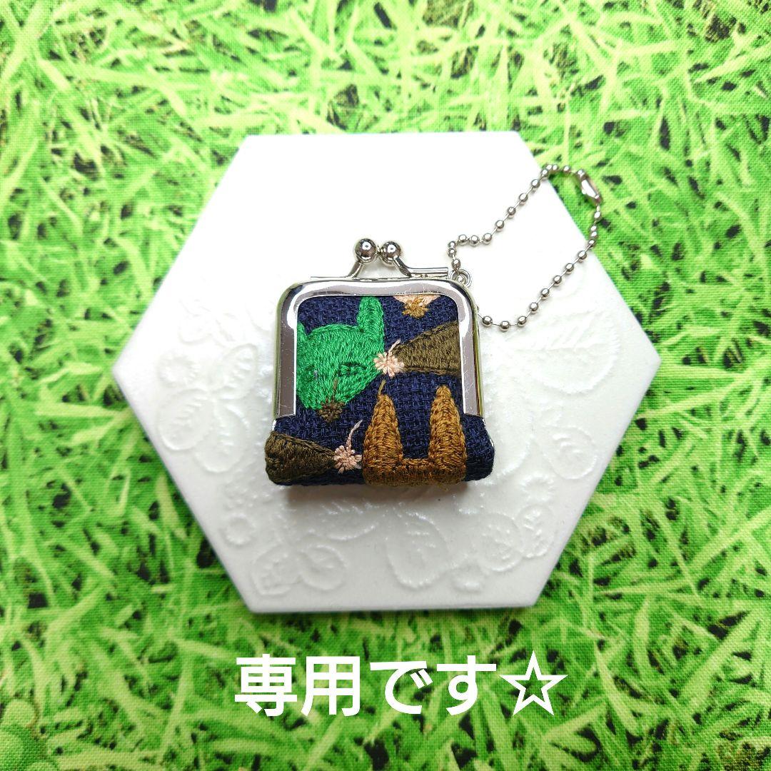 専用です☆ミナペルホネン✨repo パープル✨ミニミニがま口チャーム