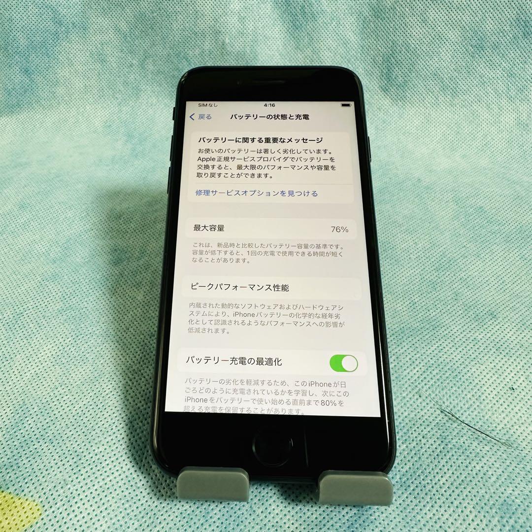第2世代 iPhoneSE 128GB ブラック MXD02J/A SIMフリー