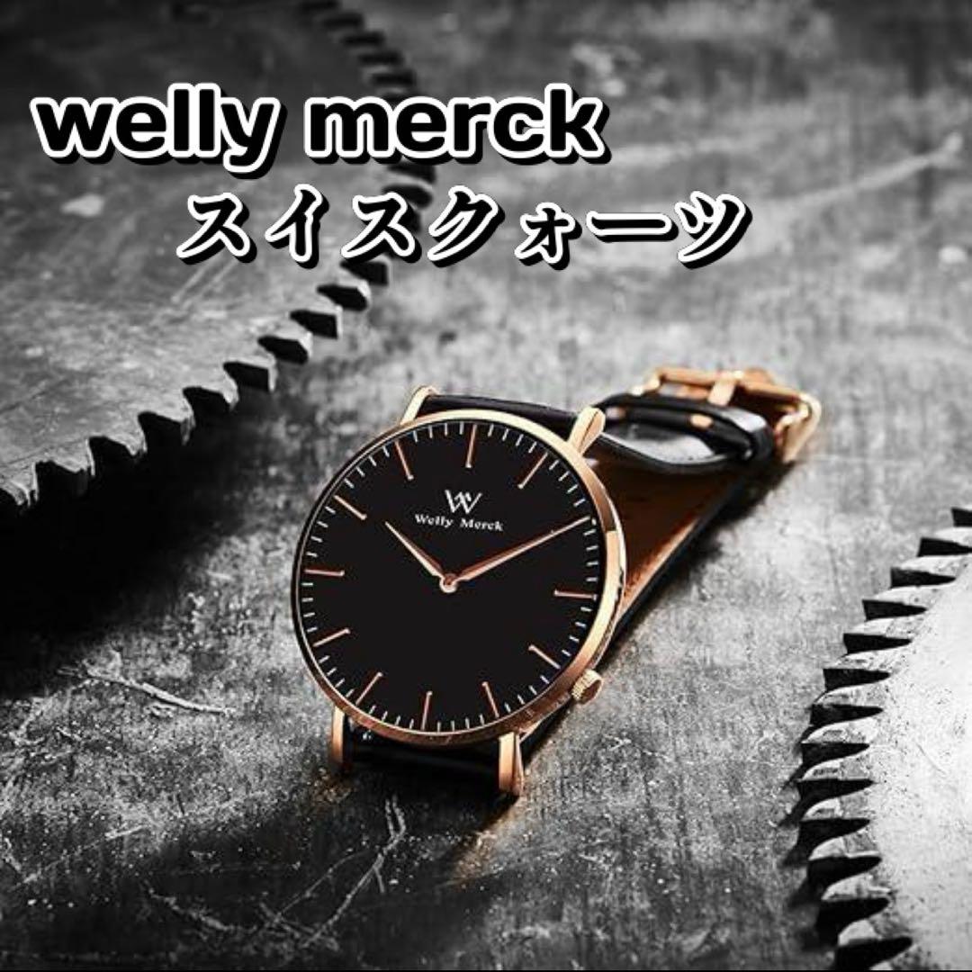 Welly Merck サファイアガラス スイスクォーツ ブラックレザーベルト Welly Merck サファイアガラス スイスクォーツ ブラックレザー