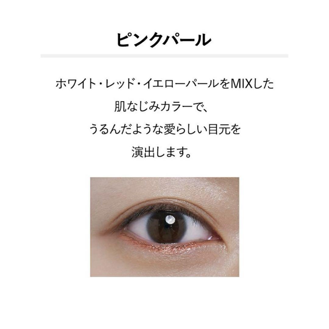 匿名配送】&be アンダーアイライナー ピンクパール ほぼ未使用 - メルカリ