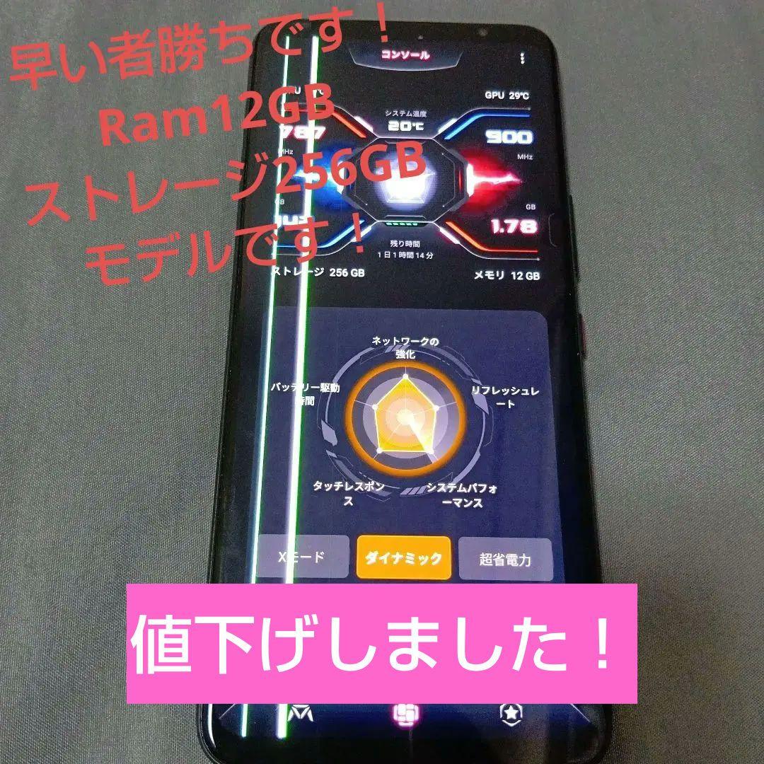 Rog phone 6 Ram12GBストレージ256GBASUS