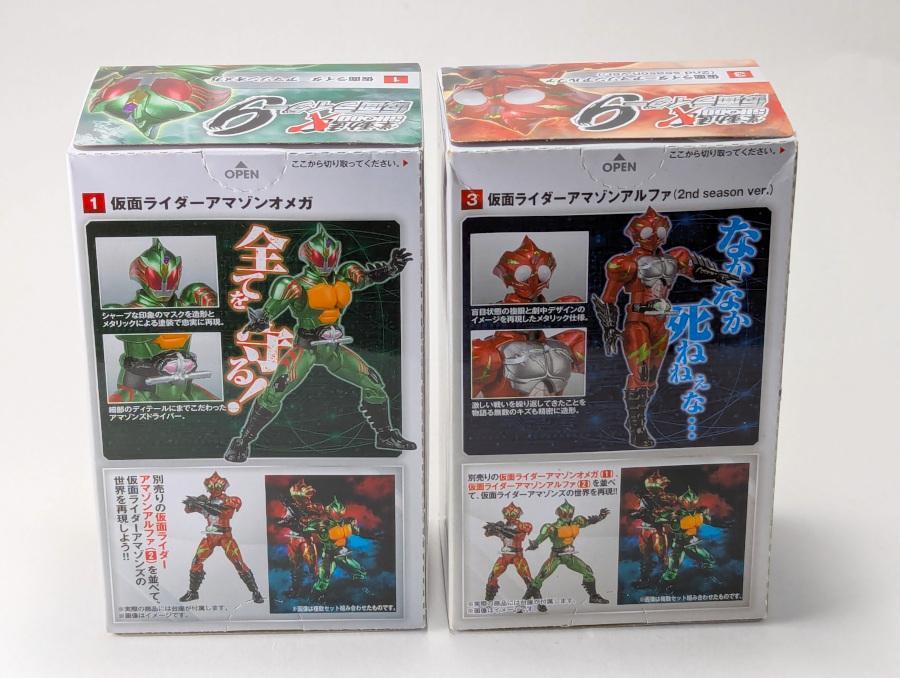 掌動-X ＆ コンバージ仮面ライダー アマゾンアルファ アマゾンオメガ 掌動-X ＆ コンバージ仮面ライダー アマゾンアルファ アマゾン