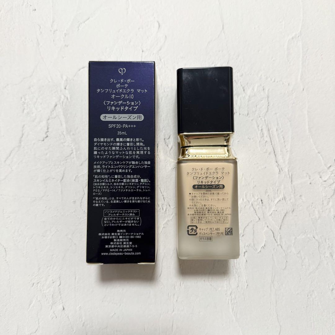クレドポー ボーテ タンフリュイドエクラ マット オークル10 30ml