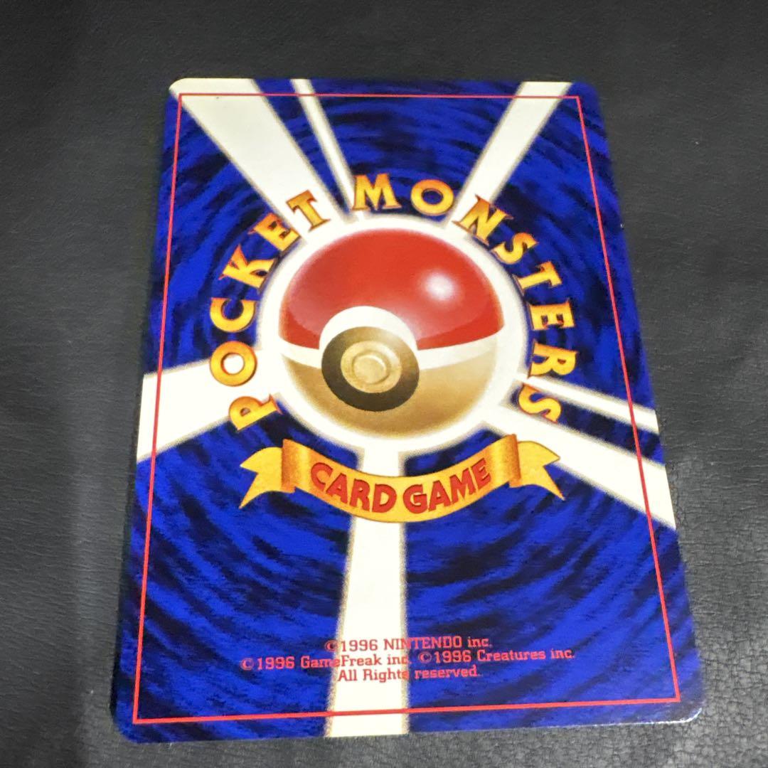 ポケモンカード 旧裏 レインボーエネルギー(渦巻きホロ)+オマケ