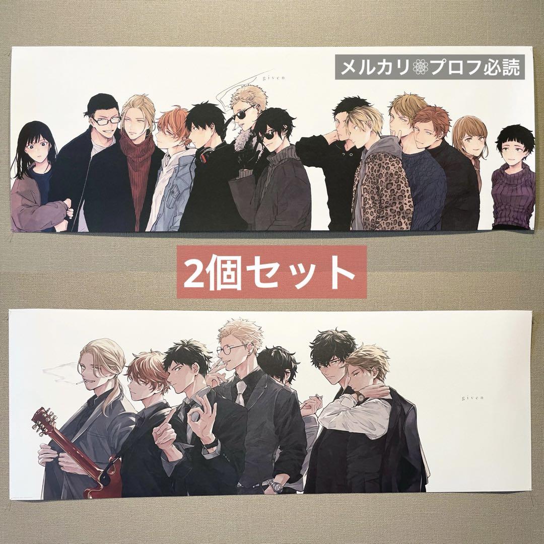 ギヴン スペシャルワイド両面ポスター 2個セット ギヴン スペシャルワイド両面ポスター 2個セット - メルカリ