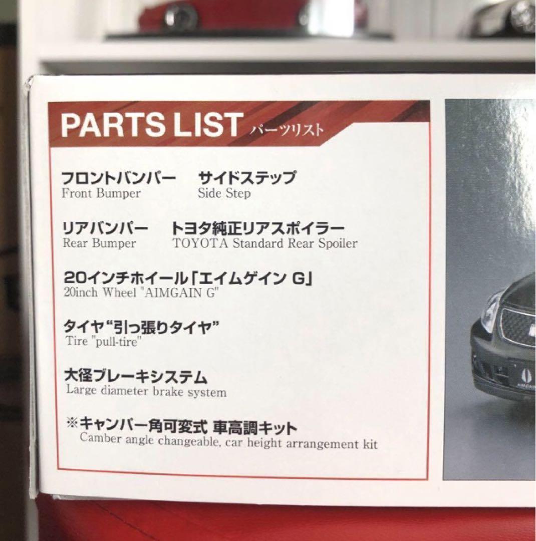 アオシマ GRS204クラウン 2台セット - メルカリ