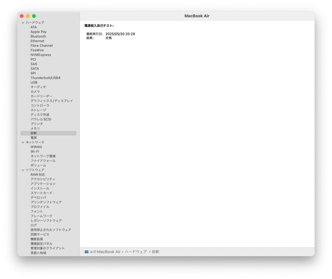 MacBook Air 2019 16GB、128GB、貴重US配列キーボード