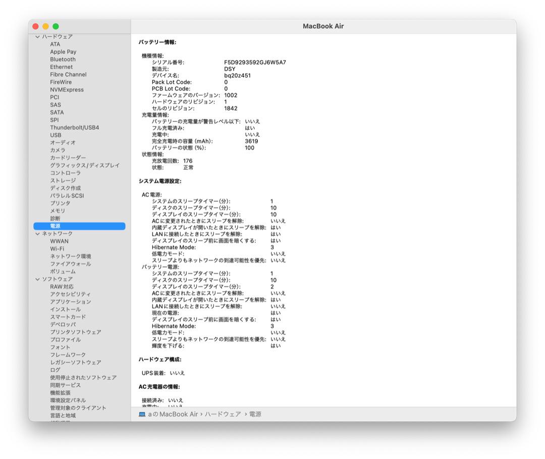 MacBook Air 2019 16GB、128GB、貴重US配列キーボード