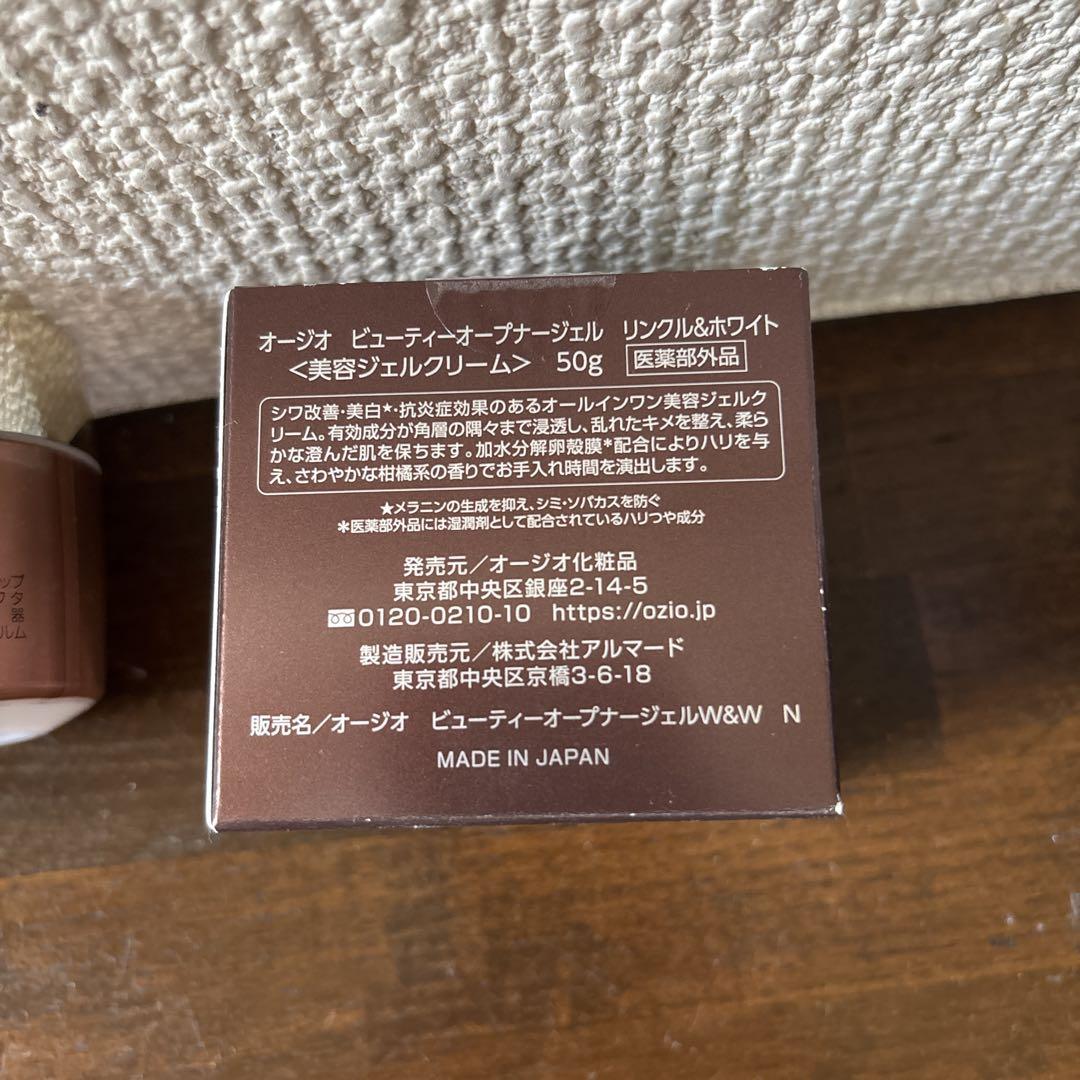 新品未開封] オージオ ビューティーオープナージェルVC 50g