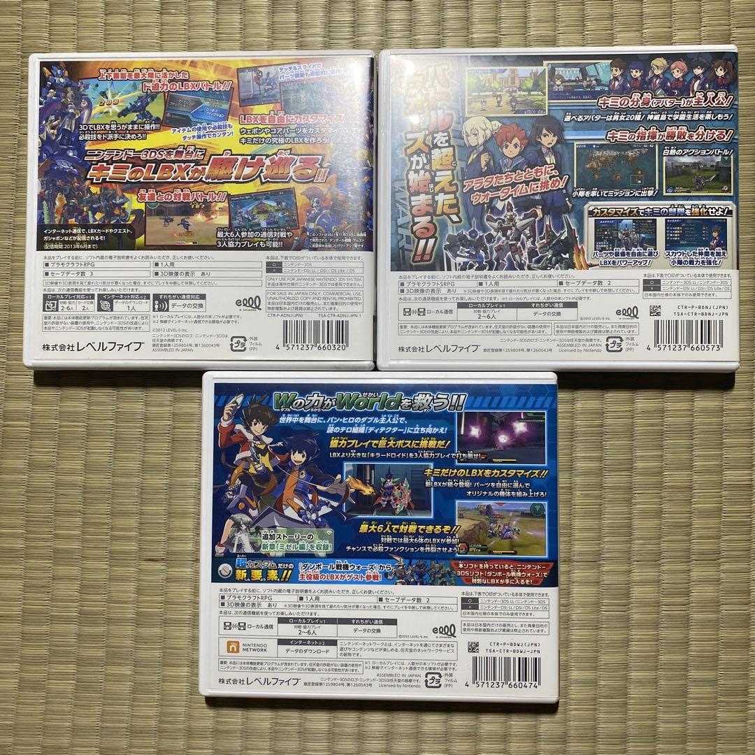 3DS ダンボール戦機 3本セット