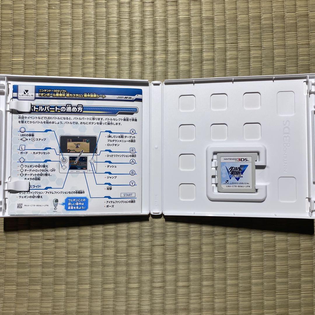 3DS ダンボール戦機 3本セット