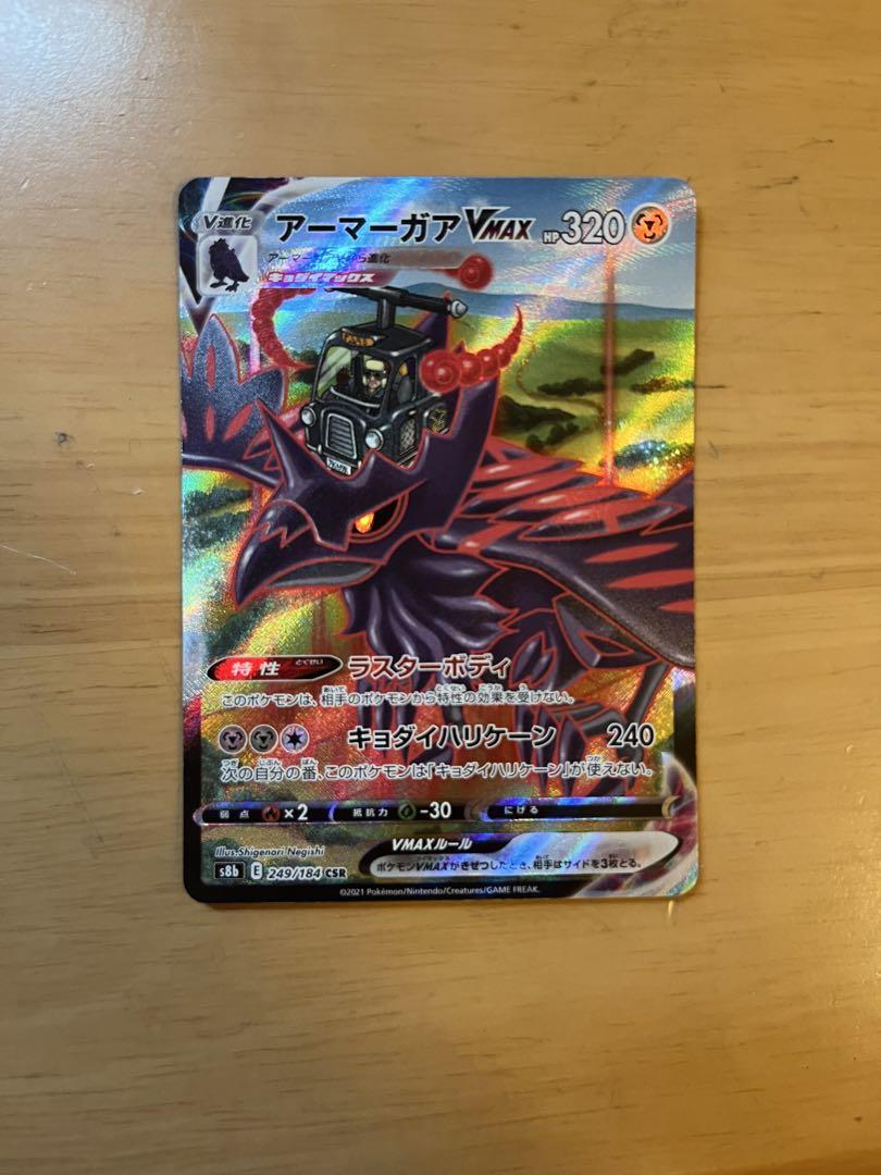 おまけ付き】値段交渉⭕️ ポケモンカード まとめ売り AR SR CSR