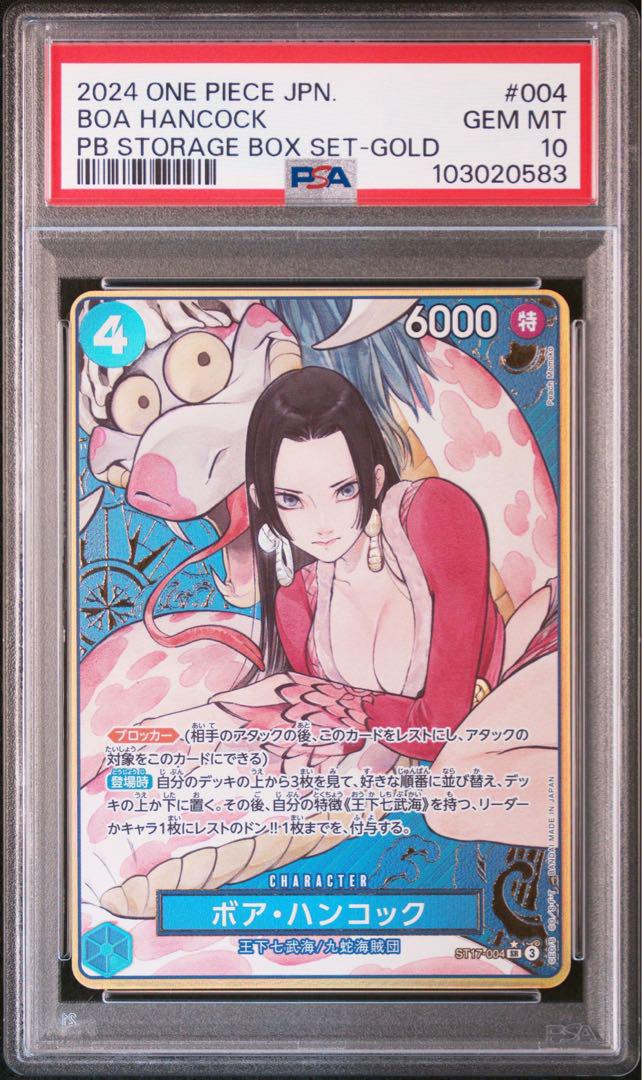 【連番】ナミ ハンコック 美品 金枠 コンパス PSA10 ストレージボックス