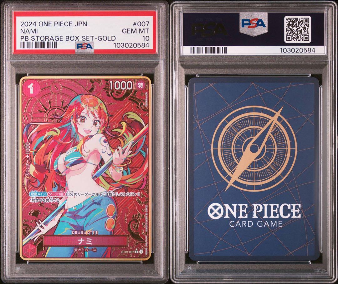 【連番】ナミ ハンコック 美品 金枠 コンパス PSA10 ストレージボックス