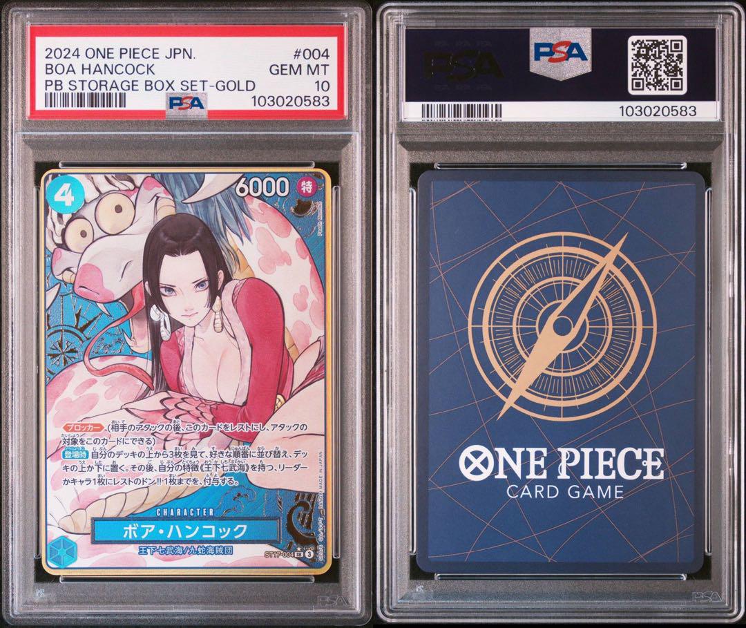 【連番】ナミ ハンコック 美品 金枠 コンパス PSA10 ストレージボックス