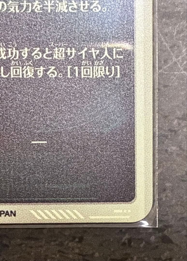 スーパーダイバーズ目立った傷や汚れなし