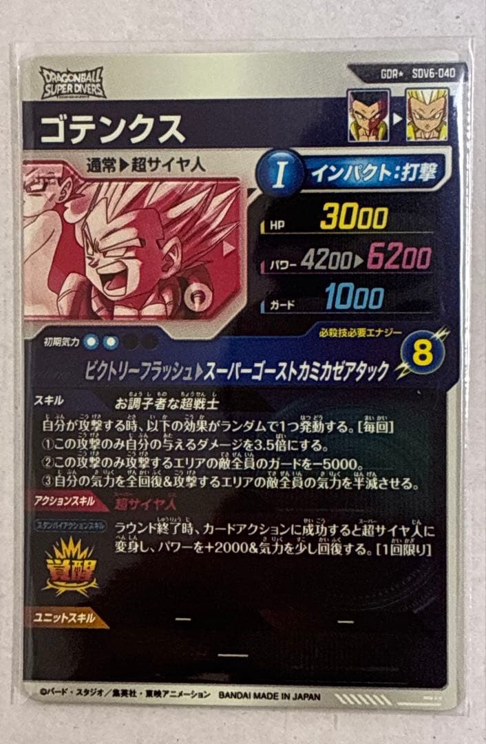 スーパーダイバーズ目立った傷や汚れなし