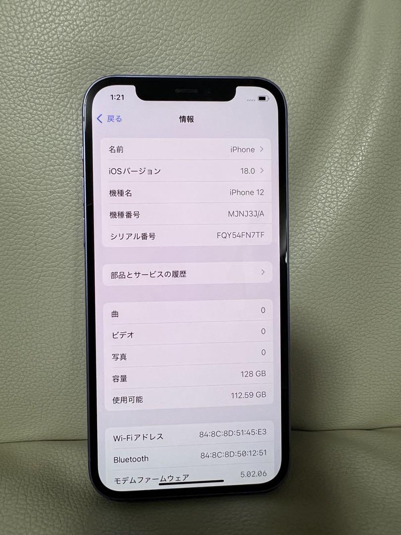 極上品　iPhone 12 128GB パープル　SIMフリー