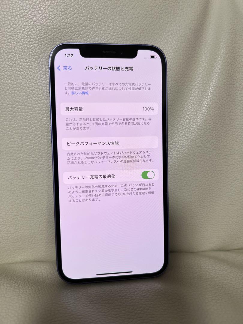 極上品　iPhone 12 128GB パープル　SIMフリー