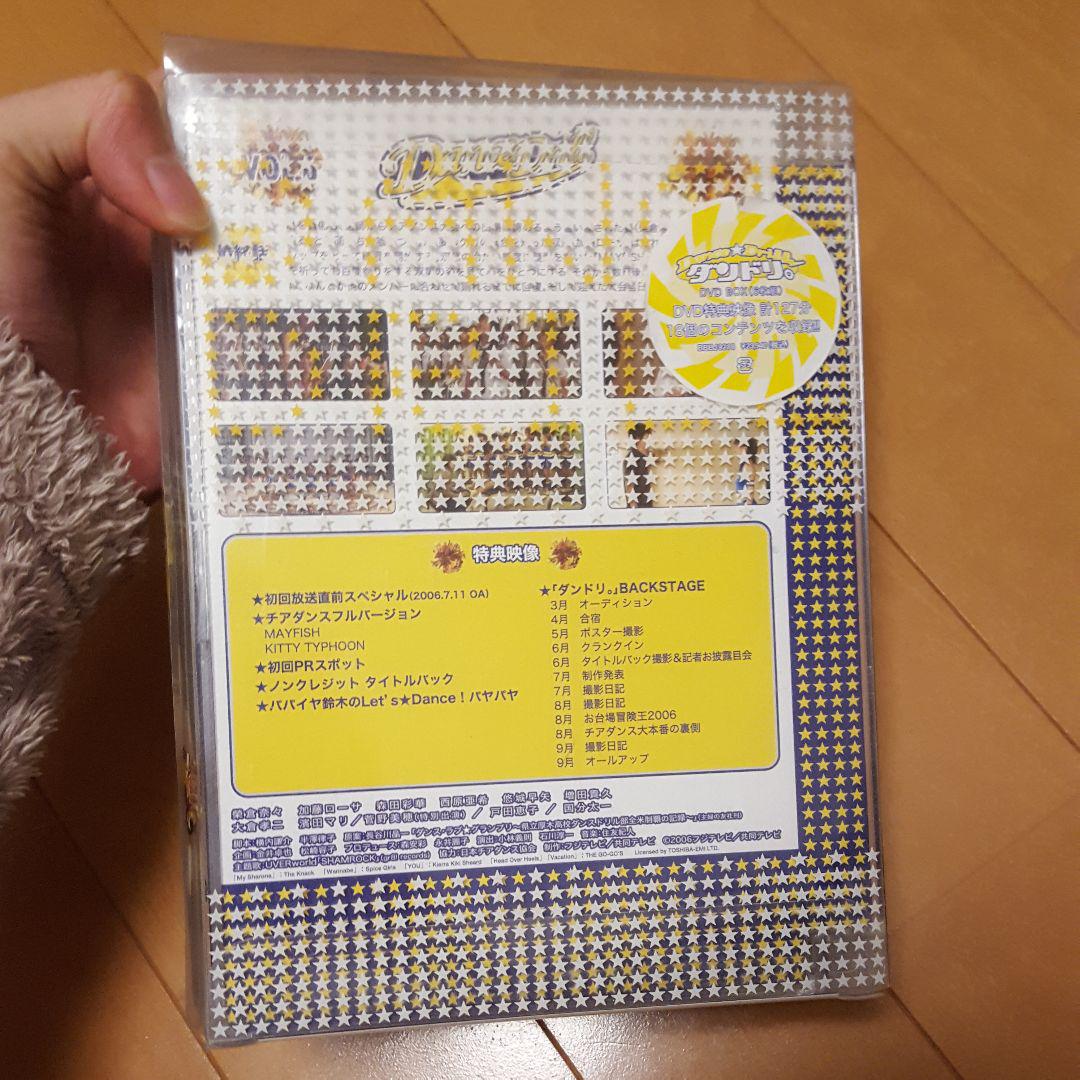 ダンドリ DVD-BOX 6枚組 TGuvt-m89469533795 ~Dance Drill~ 在庫人気