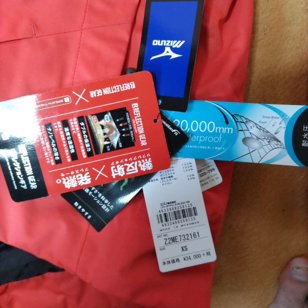 新品タグ付き MIZUNO ミズノ ジャケット