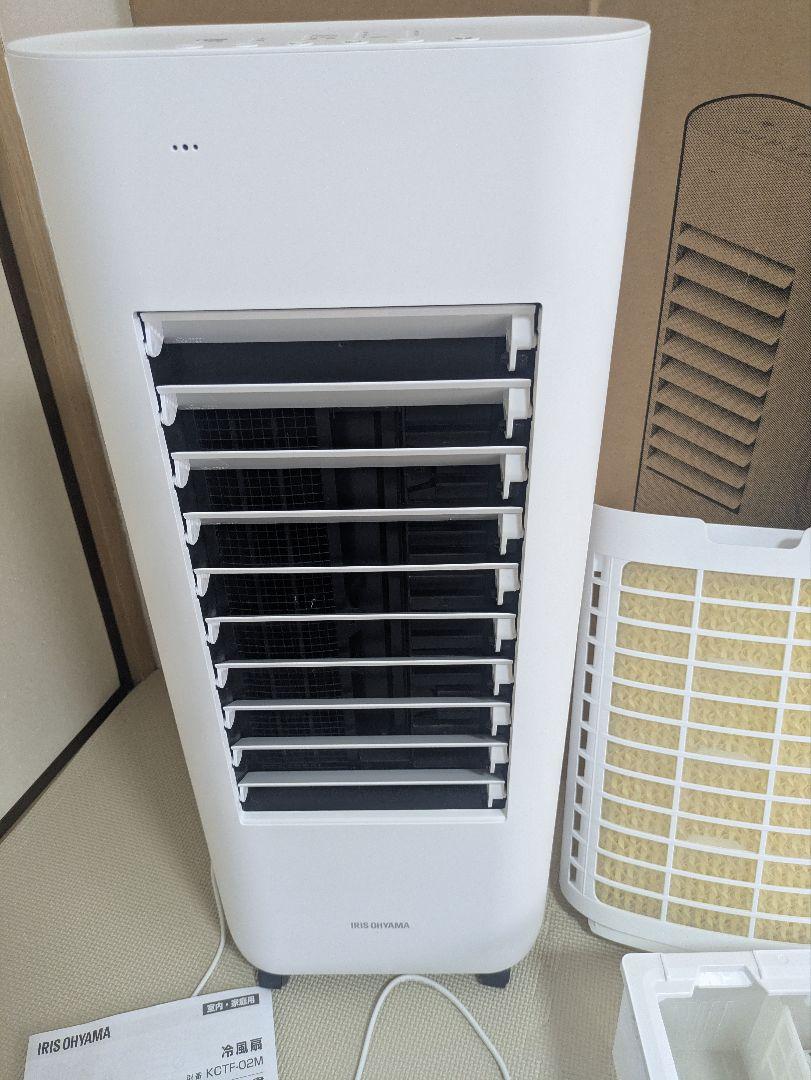【美品】アイリスオーヤマ 冷風扇マイコン式 KCTF-02M