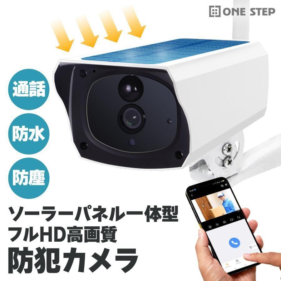 防犯カメラ ソーラー wifi ワイヤレス 無線 自動追跡 双方向通話R2609 防犯カメラ ソーラー wifi ワイヤレス 無線 自動追跡 双方向通話