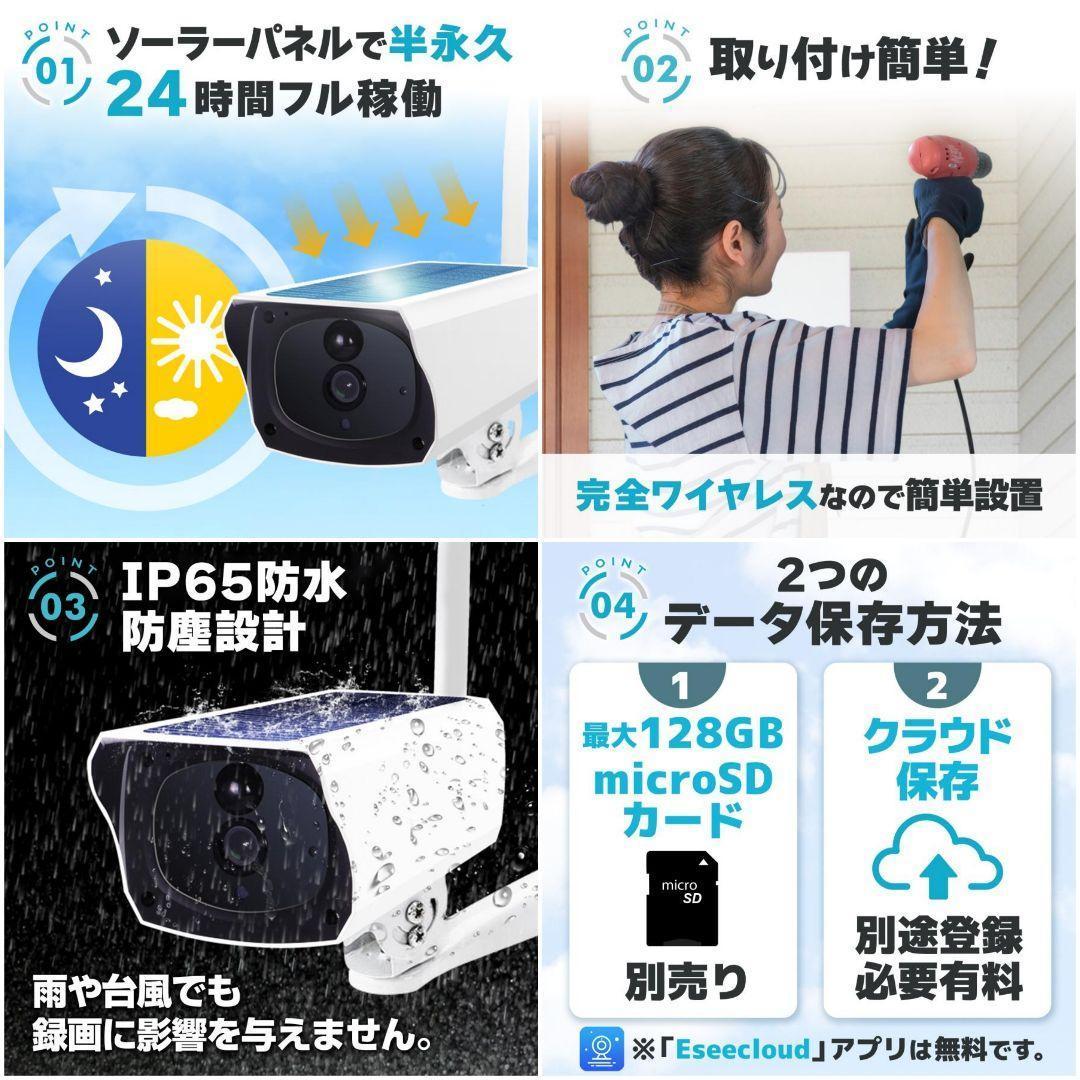 防犯カメラ ソーラー wifi ワイヤレス 無線 自動追跡 双方向通話R2609 防犯カメラ ソーラー wifi ワイヤレス 無線 自動追跡 双方向通話