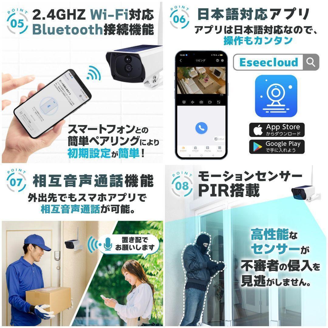 防犯カメラ ソーラー wifi ワイヤレス 無線 自動追跡 双方向通話R2609 防犯カメラ ソーラー wifi ワイヤレス 無線 自動追跡 双方向通話