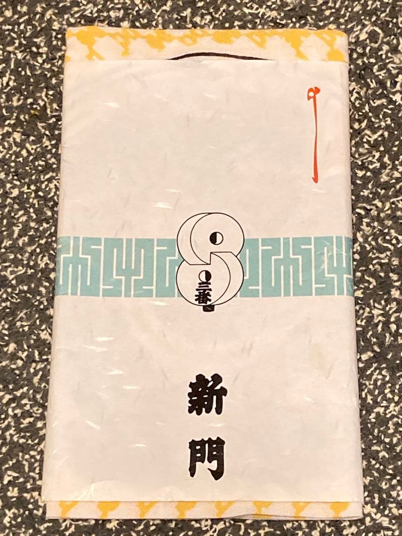 江戸消防 第五區三番組 新門 手拭い 纏 火消し新品、♥