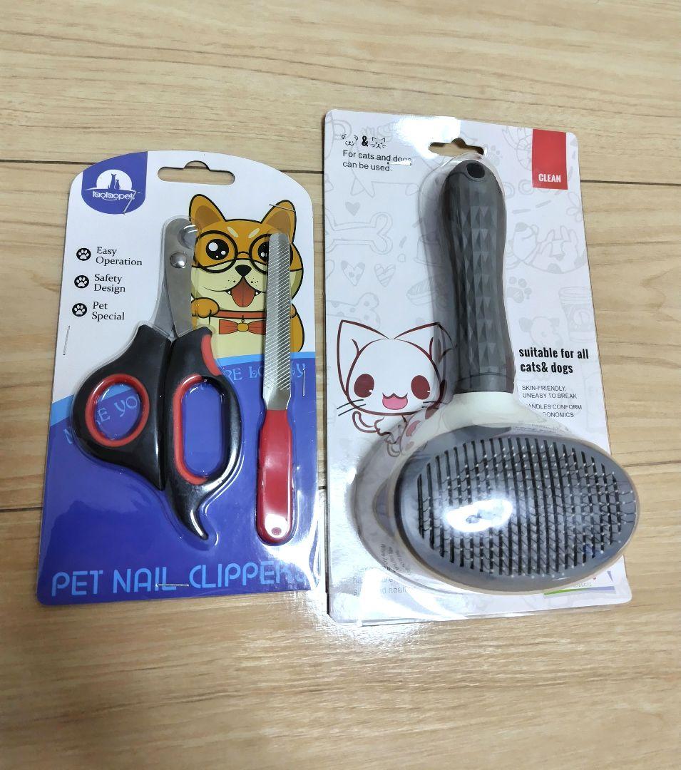 ペットお手入れ 3点セット グルーミングブラシ 爪切り 爪やすり