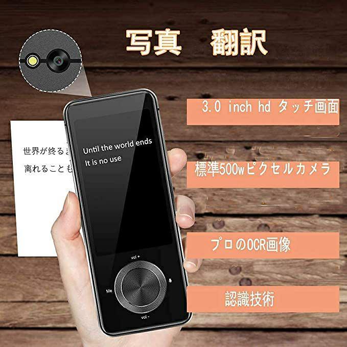 翻訳機 音声翻訳機  同時通訳 双方向 カメラ翻訳  Wi-Fi対応 進学祝