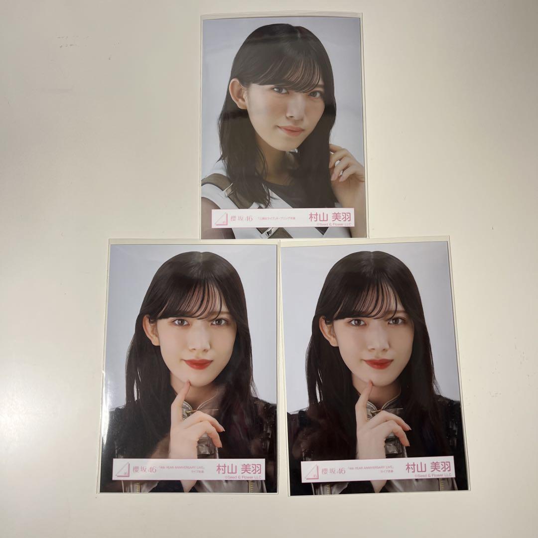 村山美羽　櫻坂46 ランダム生写真　12種コンプ　最新 村山美羽 櫻坂46 ランダム生写真 12種コンプ - メルカリ