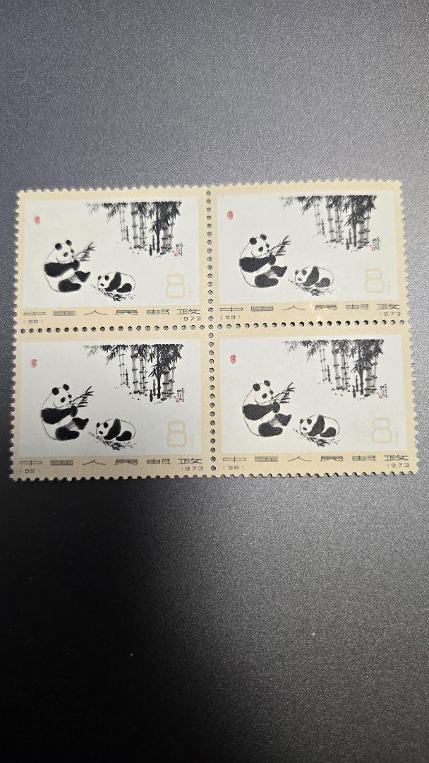 中国切手パンダ8分 8枚/10分 4枚/20分4枚/ 43分4枚1973年消印無