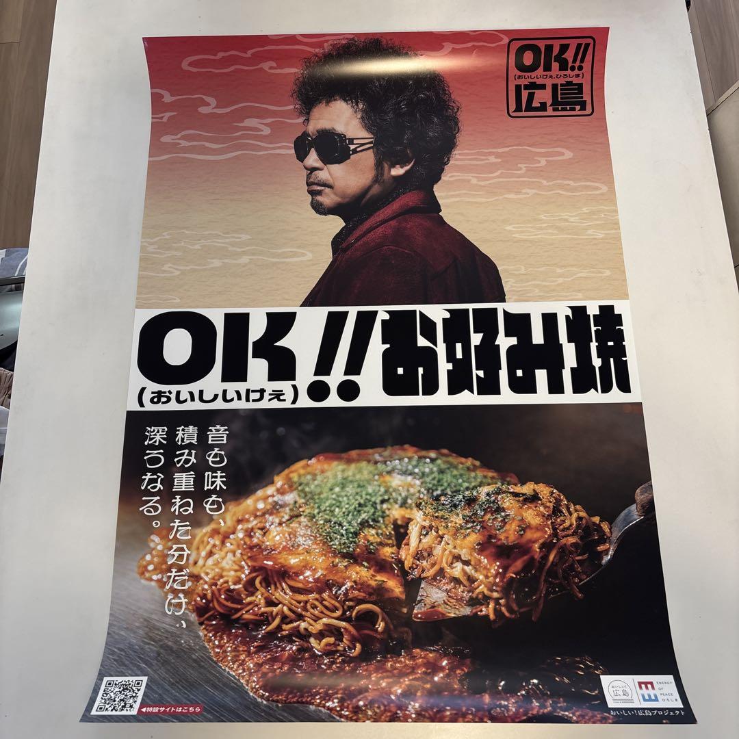Ooochie Koochie OK広島ポスター
