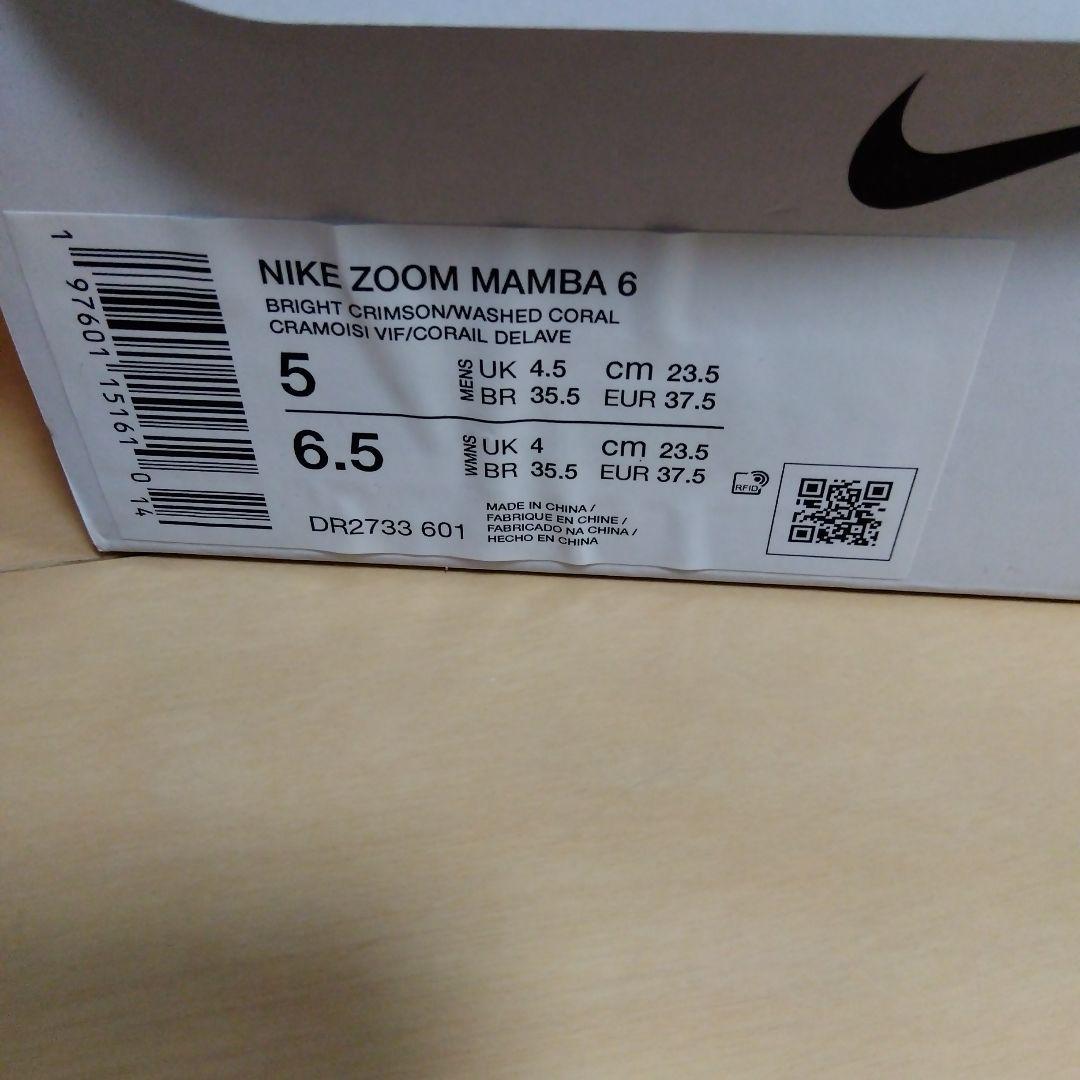 Nike ズームマンバ6 スパイクシューズ レッド