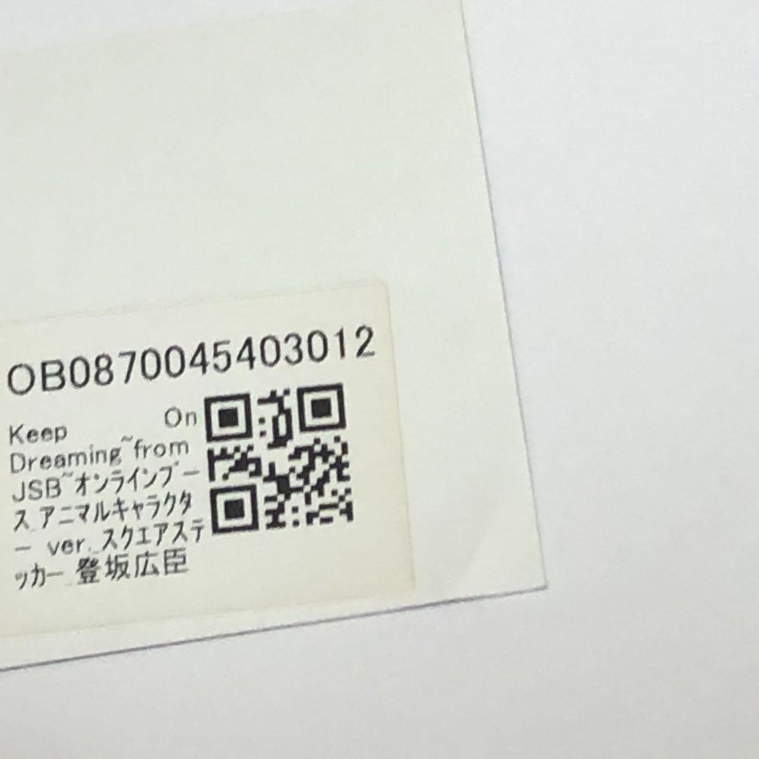 三代目 登坂広臣 まとめ売り - メルカリ