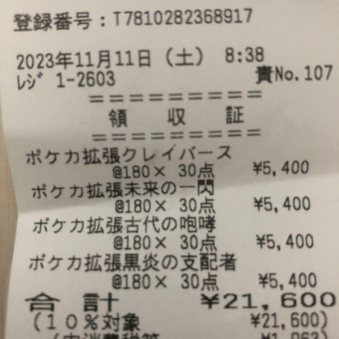 黒炎の支配者　4box  （シュリンク付き1box、シュリンクなし3box  ） ポケカ 黒炎の支配者 4BOX シュリンク付き