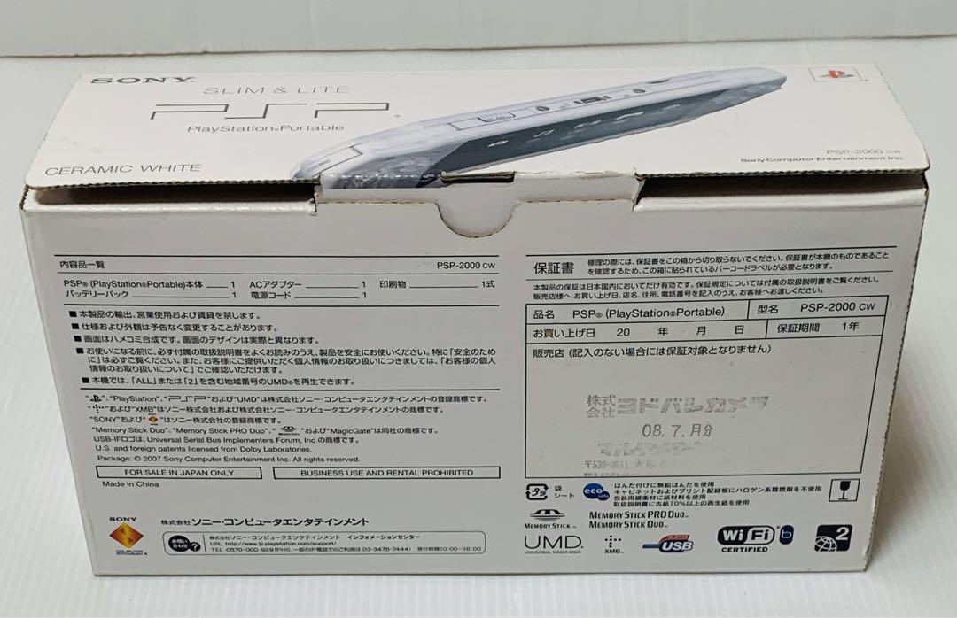 PSP-2000 CW セラミックホワイト 送料無料 PlayStation