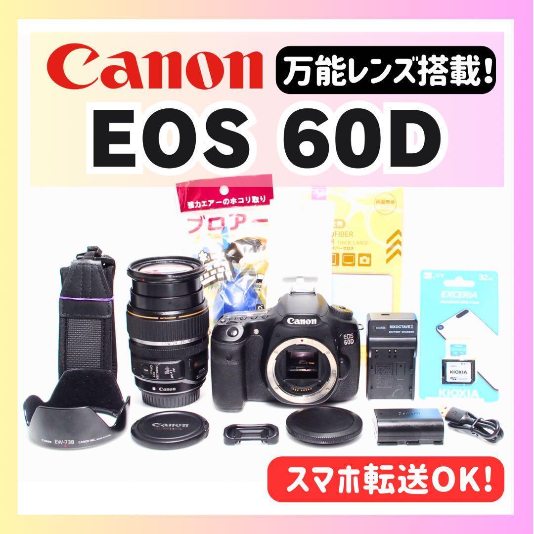 ✨スマホじゃ撮れない感動を✨CANON EOS 60D✨手ブレ補正＋広角レンズ✨