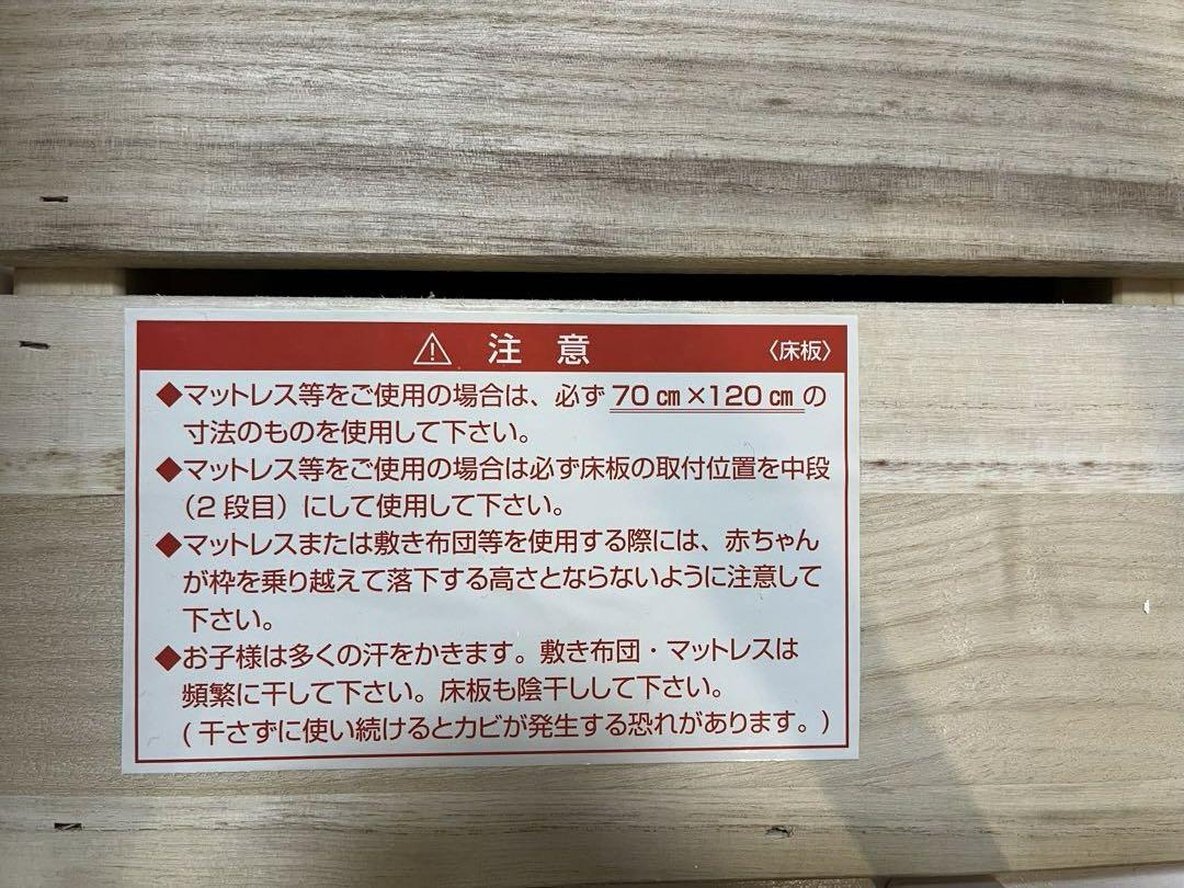カトージ　KATOJI　ベビーベッド　ハイポジション