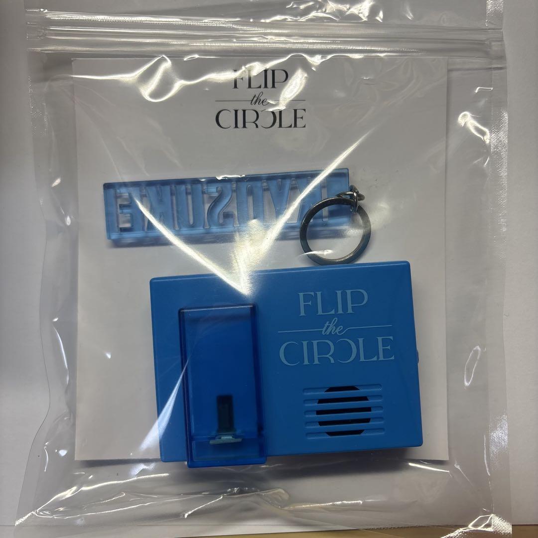 FLIP THE CIRCLE ボイスキーフック 藤牧京介 4,784円