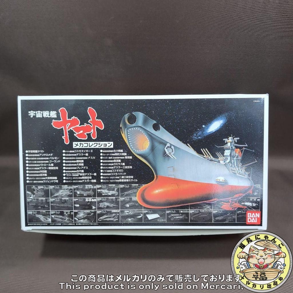 メカコレクション 宇宙戦艦ヤマト 1〜30 コンプリート Amazon | 宇宙戦艦ヤマト メカコレクション 30種 コンプリート