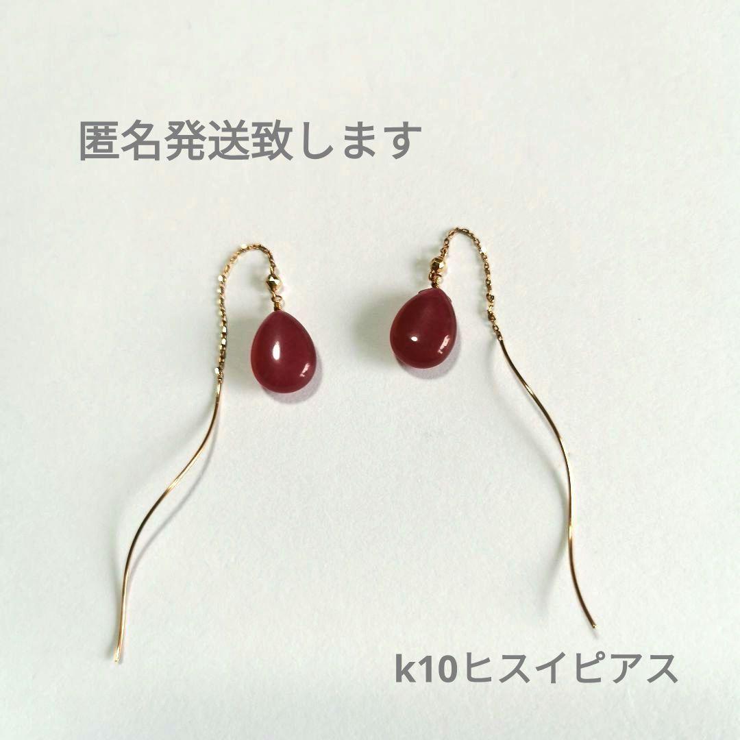 ジュエリーツツミ 10金 翡翠 アメリカンピアス K10 刻印JEWELRY TSUTSUMI