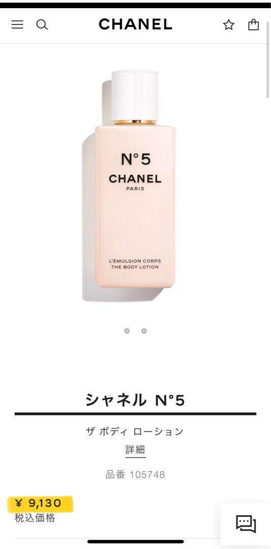 新品未開封 CHANEL N°5 シャネル ザ ボディ ローション