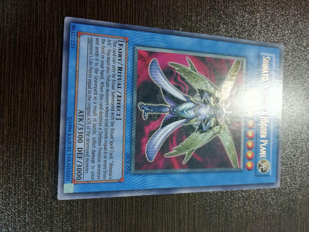 遊戯王 天界王シナト ウルトラレア 英語版 - メルカリ