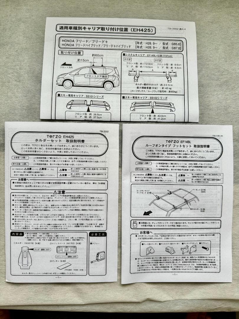 8系 ベースキャリア