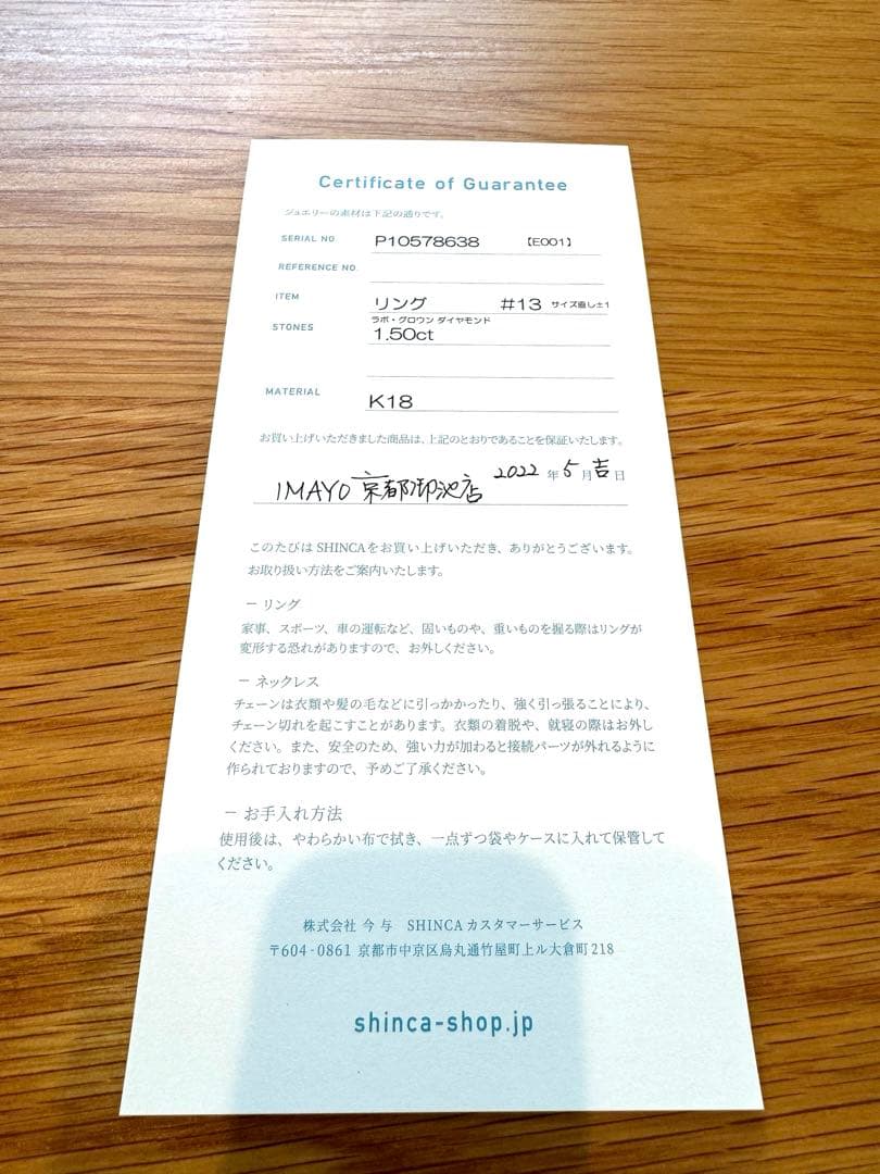 ＳＨＩＮＣＡ ラボ グロウン ダイヤモンド １ ５Ｃ Ｋ１８目立った傷や汚れなし FORTGASGNV_COM_BR