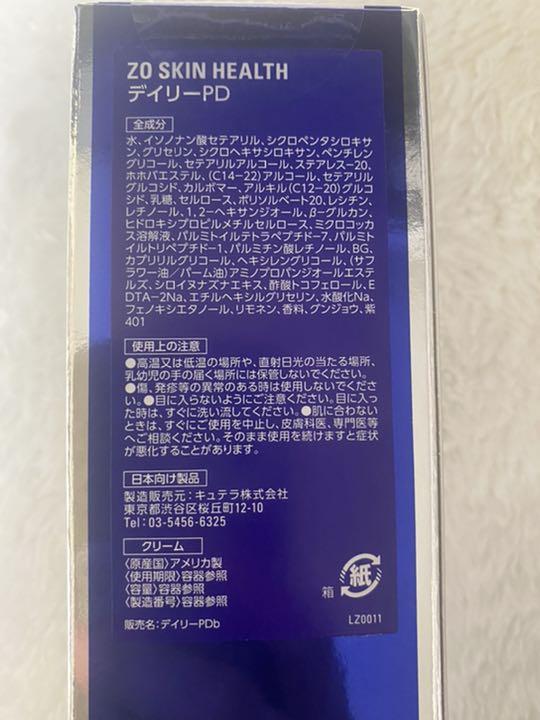 お買い得得価 ゼオスキン 新品 8M1gc-m89478259895 デイリーPD 得価再入荷