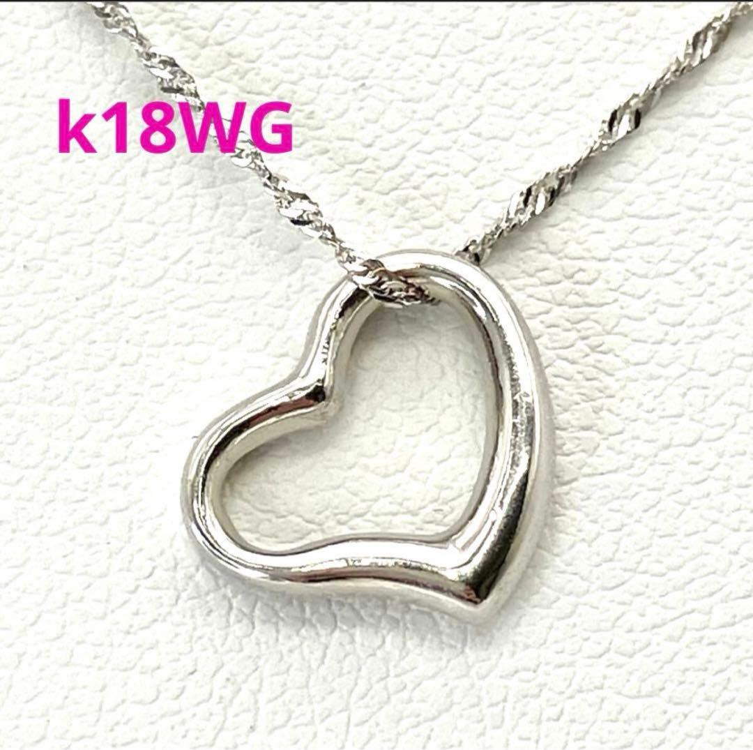 k18WG ハート ネックレス 1.1g目立った傷や汚れなし